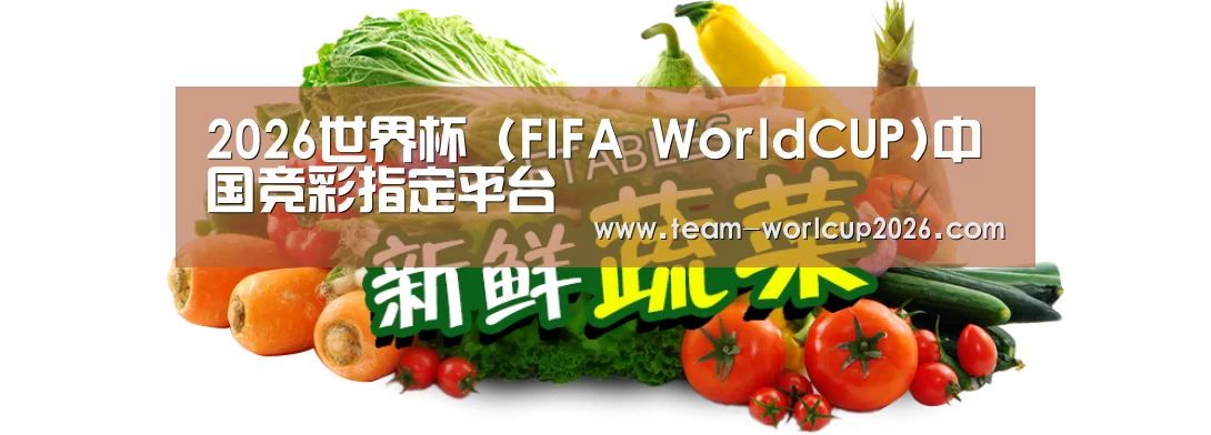 广州某某瓜果蔬菜基地