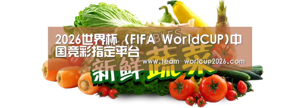 广州某某瓜果蔬菜基地